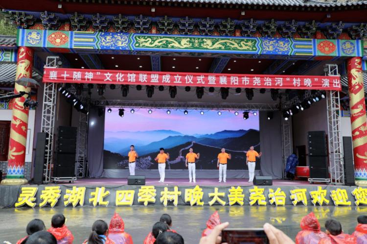 活动之一,以"念党恩 兴农村"为主题,是在湖北省文化和旅游厅的指导下