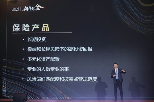 中国太保寿险发布 金三角 产品服务体系暨全新产品 长相伴